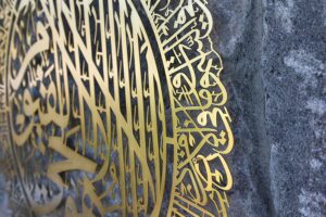 Metal Shiny Large Ayatul Kursi, Islamic Wall Art, Islamic Wall Decor, Gift for Muslims, - 02