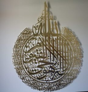 Metal Shiny Large Ayatul Kursi, Islamic Wall Art, Islamic Wall Decor, Gift for Muslims, - 03