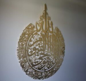 Metal Shiny Large Ayatul Kursi, Islamic Wall Art, Islamic Wall Decor, Gift for Muslims, - 04