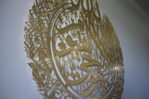 Metal Shiny Large Ayatul Kursi, Islamic Wall Art, Islamic Wall Decor, Gift for Muslims, - 05
