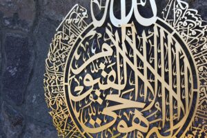 Metal Shiny Large Ayatul Kursi, Islamic Wall Art, Islamic Wall Decor, Gift for Muslims, - 06